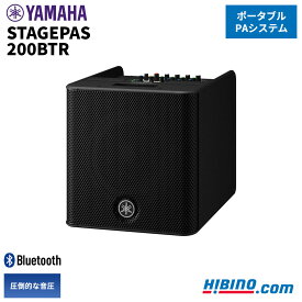 YAMAHA STAGEPAS 200BTR ポータブルPAシステム | バッテリー 付属 充電式 Bluetooth イベント ミニライブ 音響設備 マイクアンプ 簡易PA PAスピーカー 安心の5年保証