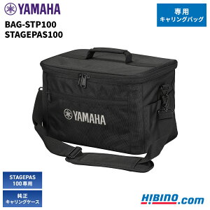 YAMAHA BAG-STP100 STAGEPAS100/STAGEPAS100BTR ��p�L�������O�o�b�O