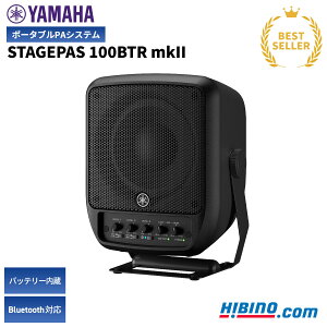YAMAHA STAGEPAS 100BTR mkII �|�[�^�u��PA�V�X�e�� | 100BTR mk2 �o�b�e���[ �t�� �[�d�� Bluetooth ��O �X�g���[�g �C�x���g �g�[�N �i�� �����ݔ� �}�C�N�A���v �Ȉ�PA PA�X�s�[�J�[ ���S��5�N�ۏ�