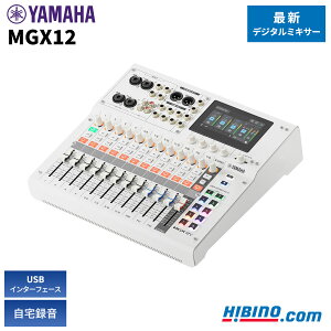 YAMAHA MGX12 W | 12ch �f�W�^���~�L�T�[ �z���C�g DTM DAW ���C�u �X�^�W�I ���R�[�f�B���O MTR ����^�� �|�b�h�L���X�g �z�M �X�g���[�~���O ������