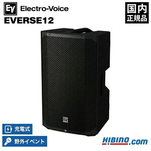 Electro-Voice EVERSE12 �[�d�� �|�[�^�u��PA�V�X�e�� ���ʌ������ | EV �o�b�e���[�쓮 �|�[�^�u�� �p���[�h�X�s�[�J�[ Bluetooth �Ȉ�PA �����@�� ������ �������K�i