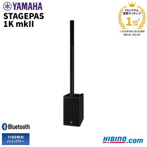 YAMAHA STAGEPAS 1K mkII �|�[�^�u��PA | STAGEPAS1K MK2 Bluetooth�Đ��\ �X�s�[�J�[ 5�`�����l���~�L�T�[���� �����V�X�e�� �Ȉ�PA �C�x���g ���C�u DJ ���� �{�[�J���A���v �}�C�N�A���v ���S��5�N�ۏ�