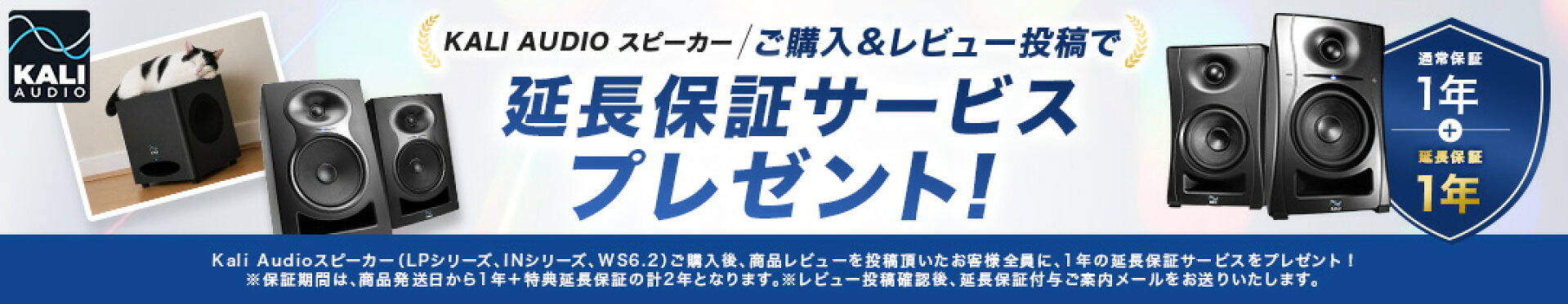 KALI保証