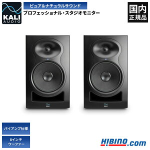 Kali Audio LP-8 V2 �v���t�F�b�V���i���E�X�^�W�I���j�^�[�E�X�s�[�J�[ �X�e���I�y�A 2�{�Z�b�g | �p���[�h�X�s�[�J�[ ���j�^�[�X�s�[�J�[ �p���[�h���j�^�[ 2-Way�t�������W �A���v���� ������ 