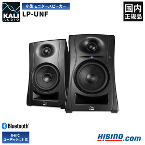 Kali Audio LP-UNF �v���t�F�b�V���i���E�X�^�W�I���j�^�[�E�X�s�[�J�[ �X�e���I�y�A 2�{�Z�b�g | Bluetooth USB-C 4.5�C���` 2�E�F�C �p���[�h�X�s�[�J�[ ���j�^�[�X�s�[�J�[ �A���v���� ������ ����