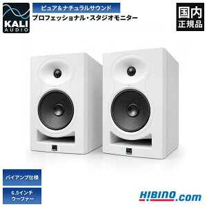 Kali Audio LP-6 V2 White �v���t�F�b�V���i���E�X�^�W�I���j�^�[�E�X�s�[�J�[ �X�e���I�y�A 2�{�Z�b�g | �z���C�g �� �p���[�h�X�s�[�J�[ ���j�^�[�X�s�[�J�[ �p���[�h���j�^�[ 2Way�t�������W �A