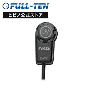 AKG C411PP 楽器用 コンデンサーマイク | アコギ アコースティックギター ウクレレ ピックアップ コンタクトマイク ボディ貼付 加工不要 ウクレレマイク 国内正規品