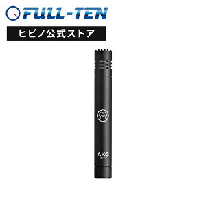 AKG P170 スティック型 コンデンサーマイク |楽器 マイク アコースティックギター アコギ ピアノ シンバル レコーディング 録音 収音 国内正規品