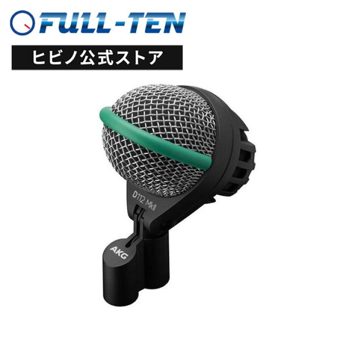 楽天市場】AKG D112 MKII 楽器用 ダイナミックマイク| 単一指向性 バス 