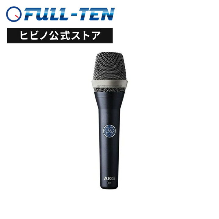 楽天市場】AKG C7 ボーカル用 コンデンサーマイク| ハンドマイク 超単 