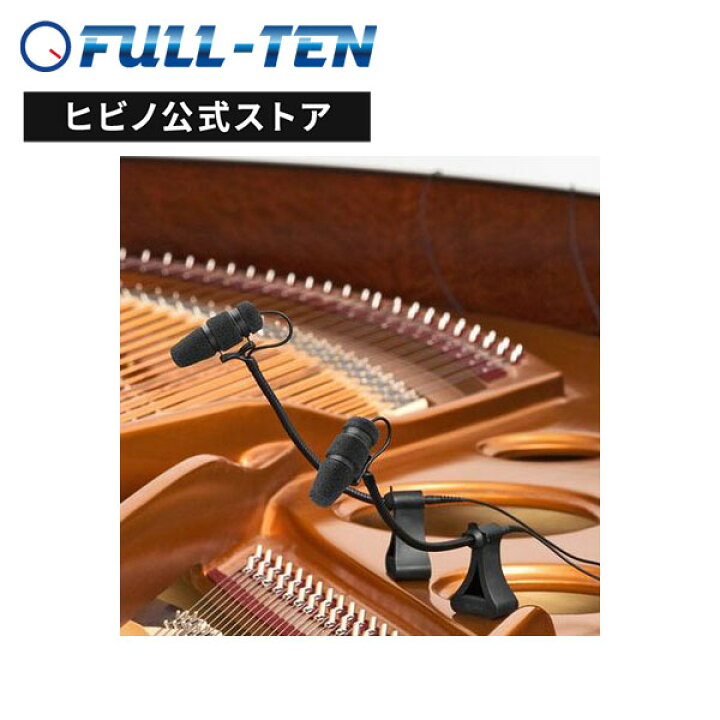 楽天市場】DPA Microphones d:vote CORE 4099-DC-1-101-P ピアノ用 