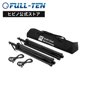 HK AUDIO Speaker Stand Add-on XLR OrXs[J[X^h/P[u/LOobO Zbg