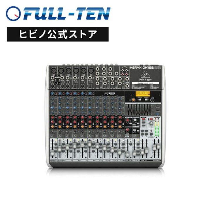 楽天市場】BEHRINGER QX1832USB XENYX アナログミキサー | USB 