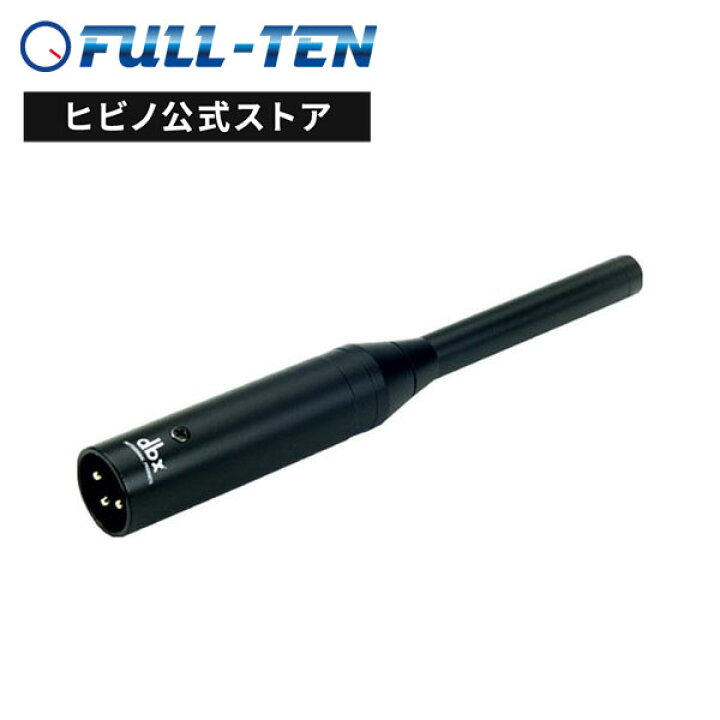 楽天市場】dbx RTA-M 測定用マイクロホン : FULL-TENストア（ヒビノ公式）