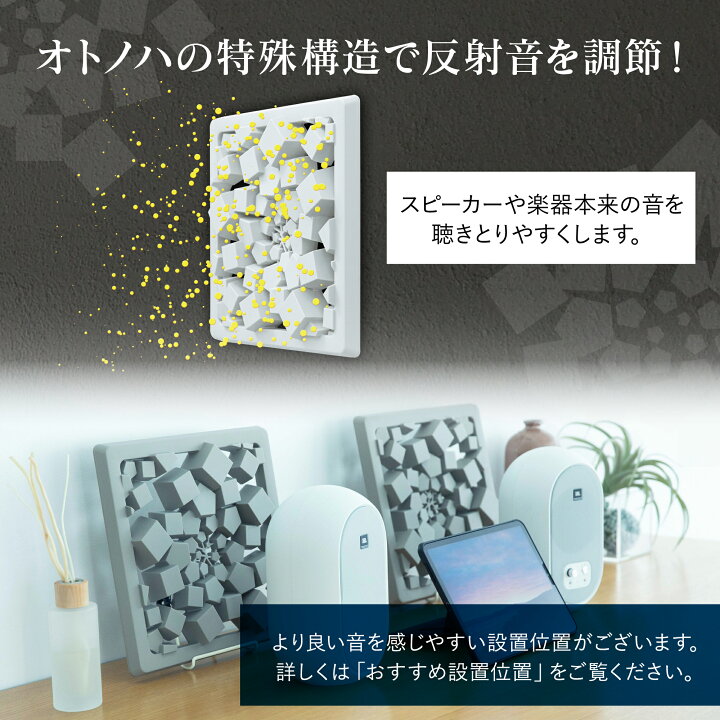 楽天市場】オトノハ OTONOHA 音響拡散体 音響パネル | 調音 パネル 