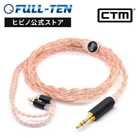 CTMイヤモニ専用プレミアムケーブル CTM Jokoma Premium 4-Wire Cable 0.78mm 2pin 3.5mm