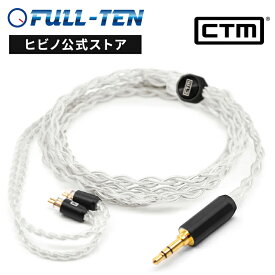 CTMイヤモニ専用プレミアムケーブル CTM Okoi Premium 4-Wire Cable 0.78mm 2pin 3.5mm