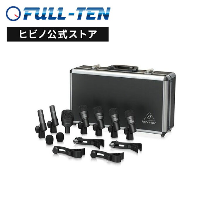 楽天市場】BEHRINGER BC1200 ドラム用マイク 7本セット マイクホルダー 