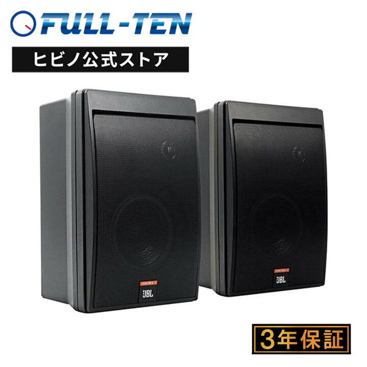 楽天市場】JBL PROFESSIONAL Control 5-Y3 2-Wayフルレンジ 