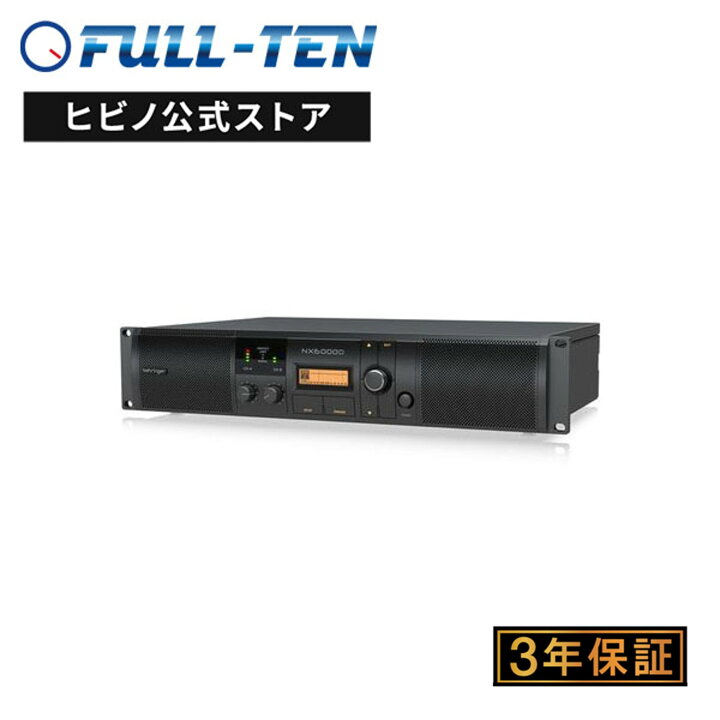 楽天市場】BEHRINGER NX6000D ステレオ・パワーアンプ | 国内正規品 