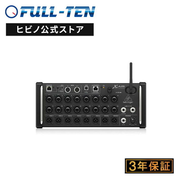 楽天市場】BEHRINGER XR18 X AIR デジタル・ミキサー| XR18XAIR 国内 