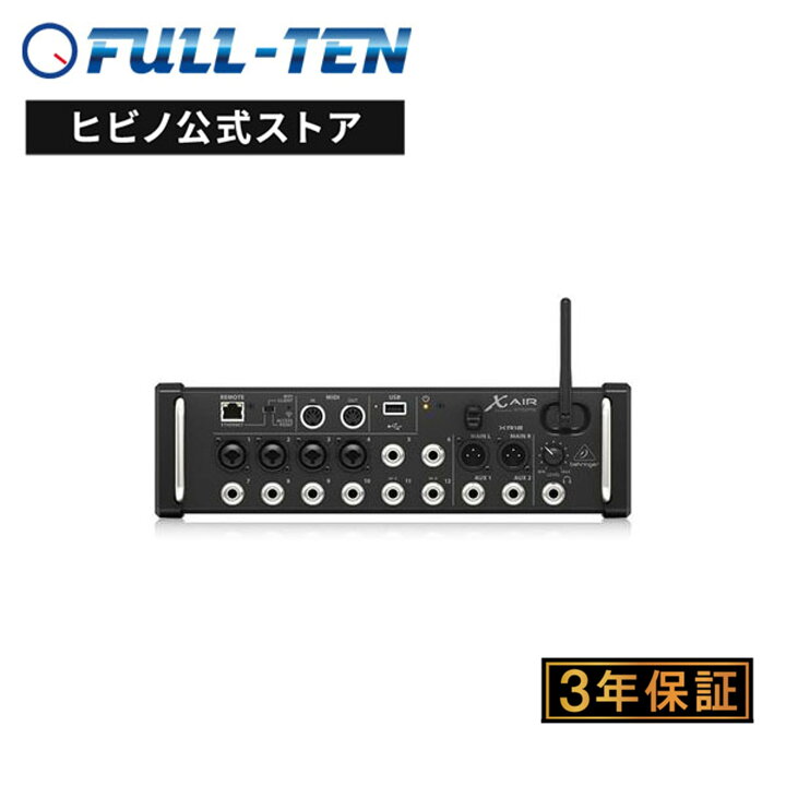楽天市場】BEHRINGER XR12 X AIR デジタル・ミキサー| XR12XAIR 国内 
