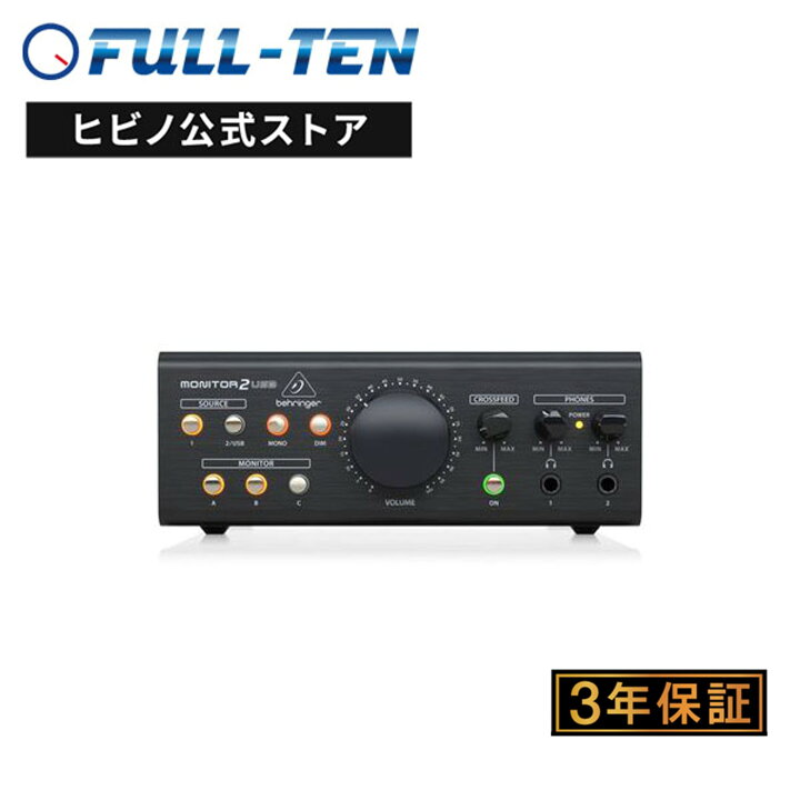 楽天市場】BEHRINGER MONITOR2USB モニター・コントローラー | 国内 