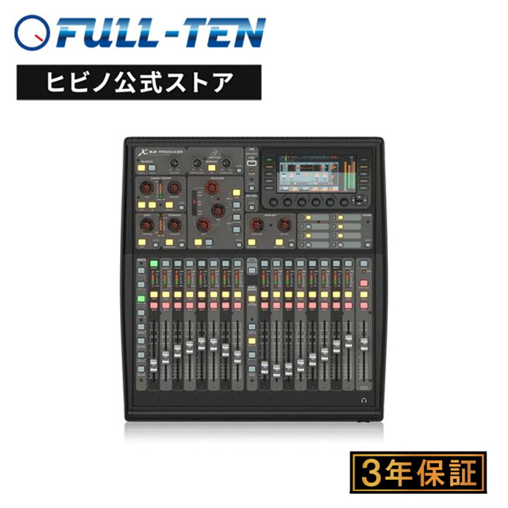 楽天市場】BEHRINGER X32 PRODUCER デジタル・ミキサー| 国内正規品 