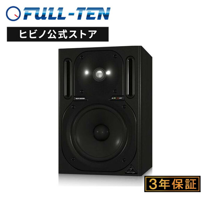 楽天市場】BEHRINGER B2030A TRUTH パワード2-Wayフルレンジ・スタジオ 