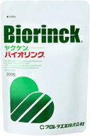 ヤクケン　バイオリンク300粒（パウチ）