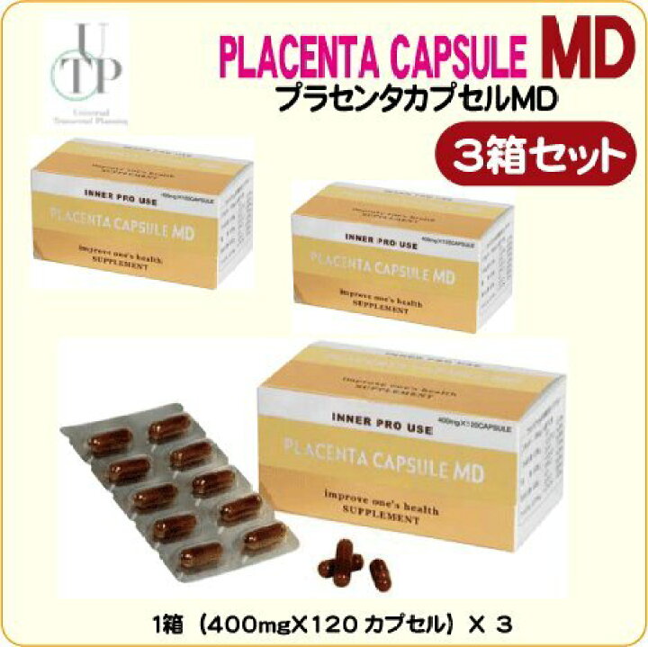 楽天市場】UTP プラセンタカプセルMD 3箱セット : フルスロトル
