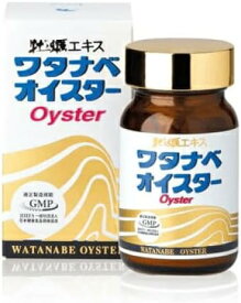 【箱なし特別価格】ワタナベオイスター　600粒