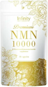 �y�C���t�B�j�e�B�[�z NMN 10000 �T�v�������g 30�J�v�Z�� �y���N�H
