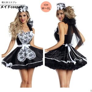 コスプレ ハロウィン メイド服 衣装 アニメ かわいい コスチューム 黒 ブラック コスプレ衣装 大人用 ワンピース エプロン 仮装パーティー 仮装ドンキ コスプレ  結婚式 余興 送料無料