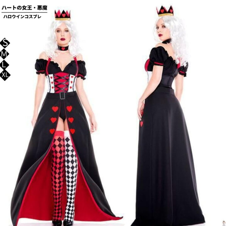楽天市場 あす楽対応 ハロウィン コスプレ ハートの女王 レディース 魔女 悪魔 ハート 女王 女性用 デビル 魔法使い かわいい ハロウィーンハロウィンコスチューム 女王 女王様 セクシー 大人 コスプレ衣装 可愛いコスプレ 女性 仮装 Fully Fully