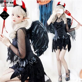 ハロウイン 悪魔 天使 コスプレ 羽根 妖精 コスチューム 大人用 衣装 コスプレ ハロウィン 仮装 小悪魔 コスプレ衣装 悪魔 女性 コス レディース デビル 変装 魔法使い 女性用 学園祭 大人 女性 羽 エンジェル 堕天使 天使 セクシー ハロウィン衣装