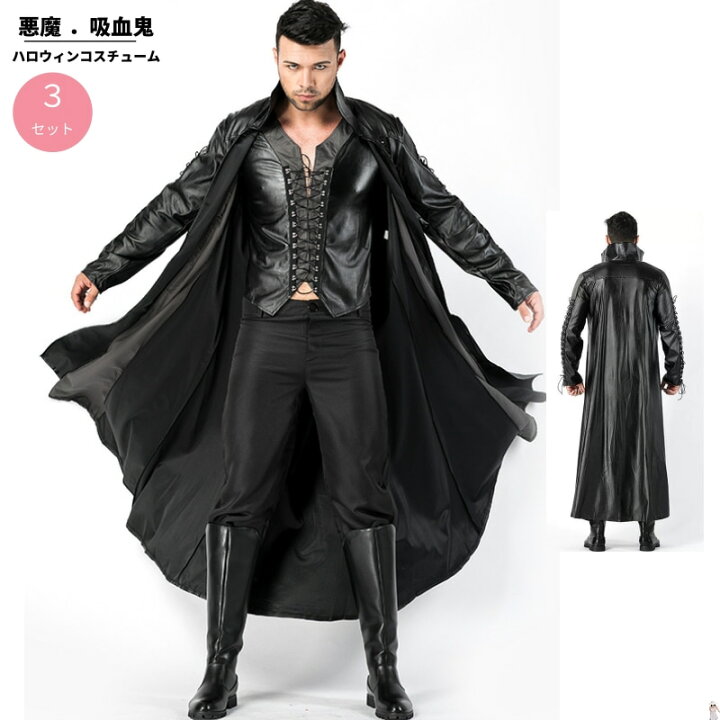 楽天市場 あす楽対応 ハロウィン衣装 バンパイアコスチューム 仮装 悪魔 吸血鬼 コスプレ衣装 コスチューム 衣装 コスプレ 大人用 大きいサイズ コスプレ衣装 男性 メンズ 仮装 ドラキュラ 男 ハロウイン 大人 ハロウィンコスチューム 個性的 ハロウィン衣装メンズ