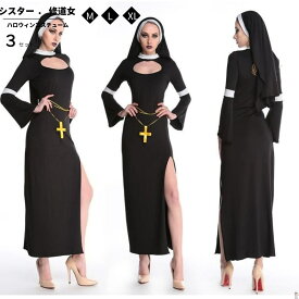 ハロウィン シスター 仮装 衣装 コスプレ コスチューム 大人用 牧師 ハロウィン 宣教師 レディース 修道女 修士 コスプレ衣装 コス 女性 お化け ハロウイン ハロウィーン 大人 ハロウィン衣装 文化祭 シスター 大きいサイズ ハロウィンコスチューム 仮装ハロウィン