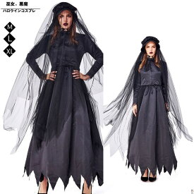ハロウィン衣装 ゾンビ 悪魔 魔女 コスチューム 大人用 コスプレ 仮装 ヴァンパイア 吸血鬼 コスプレ衣装 ゾンビコスプレ 女性 レディース デビル バンパイア 幽霊 ハロウイン コスプレ大人 ハロウィン衣装 衣装 鬼嫁ワンピースイベント cosplay 舞台衣装