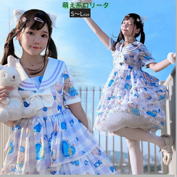 楽天市場 コスプレ ロリータ ワンピース 無地 コスプレ衣装 結婚式 ドレス タイ コスチューム パーティ かわいい ワンピース レディース 大人 ロリ 服 ロリータコスプレ ロリィタ 仮装 ファッション 女性 余興 可愛い 甘ロリ アマロリ ロリータファッション Fully Fully