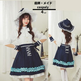 コスプレ衣装 庭師 園芸 職人 仮装 アニメ 衣装 帽子 コスプレ用衣装 コスプレ ハロウイン衣装 コスチューム cosplay 衣装キャラクター アニメ ゲームレディース コス 文化祭 学園祭 余興 定番 コスプレ
