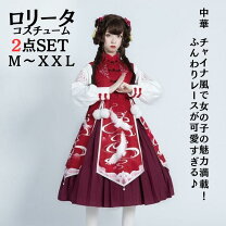 楽天市場】チャイナ メイドの通販
