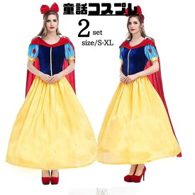 ハロウィン 衣装 ワンピース 王女 女王 悪魔装 コスチューム セクシー コスプレ 仮装 大人 プリンセス プリンセスドレス 大人用 なりきり コスプレ衣装 レディース 女性 ドレス ハロウィーン ハロウイン ハロウィンコスチューム パニエ お化け 変装 パーティー W0198-01