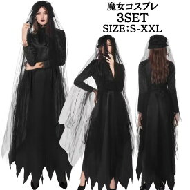 ハロウィン衣装 幽霊 コスチューム 仮装 魔女 クイーン バンパイア 衣装 鬼魔女 悪魔 ゾンビ コスチューム 大人用 大人 女王 仮装 コスプレ衣装 女性 レディース ハロウィンコスチューム 衣装 仮装 個性的 ワンピース ドレス文化祭 お化け屋敷 パーティーMTE2229