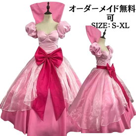 プリンセスドレス ハロウィン コスプレ 大人用 レディース なりきり 女王 大きいサイズ 衣装 姫ドレス コスチューム お姫様 プリンセス コスプレ衣装 ピンク リボン S M L XL オーダーサイズ