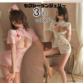 セクシーランジェリー 看護服 ナース服 コスプレ セクシー 看護婦 看護服 下着 パニー セクシーランジェリー コスプレ衣装 ハロウィン 余興 セクシーランジェリー エロカワ 悩殺 セクシーコスチューム送料無料fxy1392