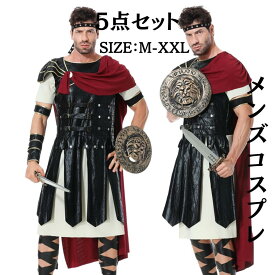 ハロウィンコスプレ メンズ コスプレ衣装 兵隊 戦士 王様 コスチューム 大人 メンズ 衣装 コスプレ セット コスプレ 仮装 衣装 大人 セット メンズコスプレ 男性用 文化祭 なりきり コス 学園祭 男性 大人用 パーティ 定番 コスプレ衣装 ハロウィーン仮装