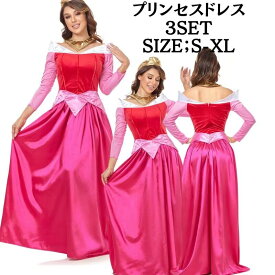 コスプレ プリンセスドレス ハロウィン 大人用 衣装 ドレス プリンセス 仮装 大きいサイズ コスプレ衣装 アニメ レディース 女王様 お姫様 女性用 ワンピース ピンク 可愛い パークコーデ 余興 M L XLイベント cosplay 舞台衣装 童話ワンピース