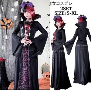 ハロウィン衣装 魔女 吸血鬼 コスチューム 仮装 悪魔 コスチューム 魔女 巫女 大人用 女王様 女王 コスプレ衣装 コス 女性 お化け 余興 レディース 中世 文化祭 魔法使い 小悪魔 デビル ハロ
