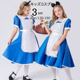 キッズ コスプレ メイド服 衣装 ワンピース コスプレ民族衣装 子ども メイドコスチューム ワンピース 小学生 ハロウィンパーテイ プレゼント 可愛い ハロウイン ハロウィンパーテイ お遊戯会コスプレ 衣装 コスプレ衣装 110 120 130 140 150